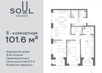 3-ком. квартира на продажу, 101.6 м2, Москва, Часовая улица, 28к1, САО