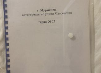 Гараж на продажу, 28 м2, Мурманск