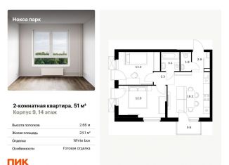 Продается двухкомнатная квартира, 51 м2, Казань