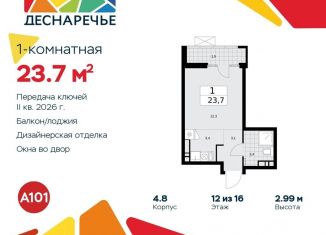 Продажа квартиры студии, 23.7 м2, поселение Десёновское