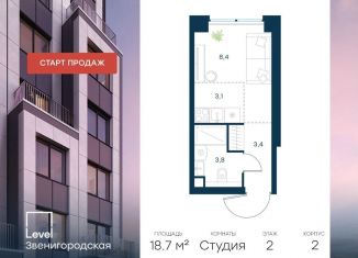 Продажа квартиры студии, 18.7 м2, Москва, жилой комплекс Левел Звенигородская, к2, станция Хорошёво