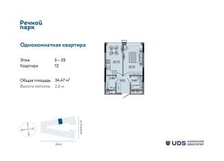 Продажа 1-комнатной квартиры, 34.5 м2, Удмуртия