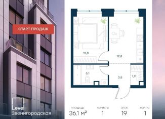 Продам однокомнатную квартиру, 36.1 м2, Москва, СЗАО, жилой комплекс Левел Звенигородская, к1