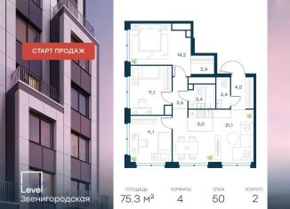 Продажа 4-ком. квартиры, 75.3 м2, Москва, жилой комплекс Левел Звенигородская, к2, станция Хорошёво