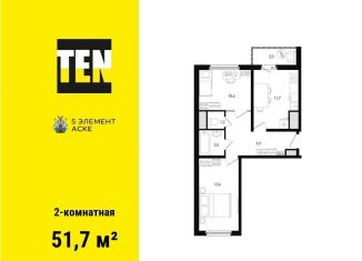 Продаю 2-ком. квартиру, 51.7 м2, Ростов-на-Дону