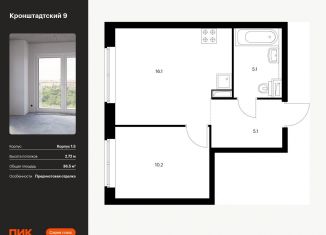 Продам 1-ком. квартиру, 36.5 м2, Москва, Кронштадтский бульвар, к1/5, ЖК Кронштадтский 9