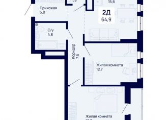 2-комнатная квартира на продажу, 64.9 м2, Екатеринбург, Железнодорожный район