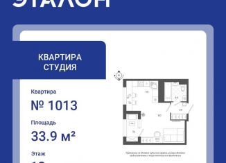 Продается квартира студия, 33.9 м2, Санкт-Петербург, Измайловский бульвар, 9