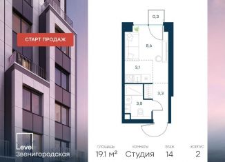 Продается квартира студия, 19.1 м2, Москва, станция Хорошёво, жилой комплекс Левел Звенигородская, к2