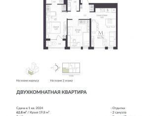 Продам 2-ком. квартиру, 62.8 м2, Курская область