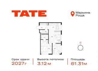 Продам 2-ком. квартиру, 61.3 м2, Москва, Веткина улица, 2с13, район Марьина Роща