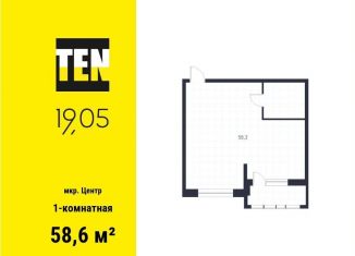 Продается 1-ком. квартира, 58.6 м2, Екатеринбург, метро Площадь 1905 года, улица Февральской Революции, 21