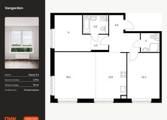 Продается 2-комнатная квартира, 75.1 м2, Москва, метро Мичуринский проспект