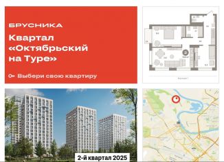 2-комнатная квартира на продажу, 70.5 м2, Тюмень