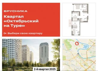 Продается 2-ком. квартира, 67.5 м2, Тюменская область