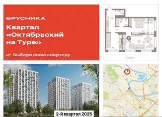 Продаю 2-комнатную квартиру, 67.7 м2, Тюмень, Калининский округ