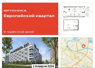 2-комнатная квартира на продажу, 152.8 м2, Тюмень, улица Газовиков, 40, ЖК Европейский квартал