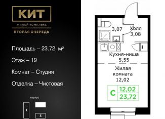 Продам квартиру студию, 23.7 м2, Мытищи