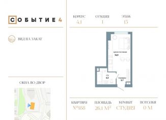 Продам квартиру студию, 26.1 м2, Москва, метро Мичуринский проспект