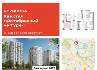 2-комнатная квартира на продажу, 88.8 м2, Тюмень