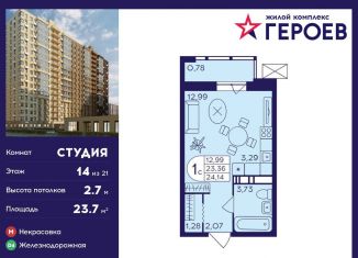 Продается квартира студия, 23.7 м2, Московская область, микрорайон Центр-2, к401