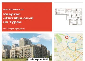 Продам 3-комнатную квартиру, 111 м2, Тюменская область