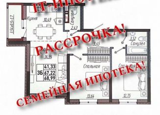 Продам 3-ком. квартиру, 73 м2, Краснодар, улица имени Генерала Корнилова, 9к2, Прикубанский округ