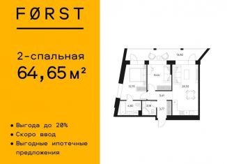 Двухкомнатная квартира на продажу, 64.7 м2, Москва, Автозаводская улица, 26, метро Тульская