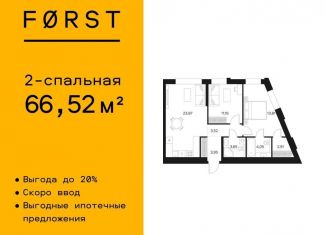 Продам двухкомнатную квартиру, 66.5 м2, Москва, Автозаводская улица, 26