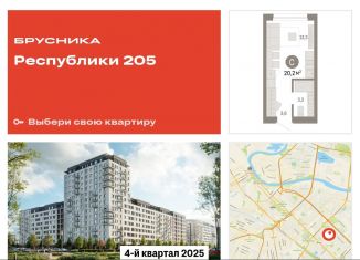 Продажа квартиры студии, 20.2 м2, Тюмень