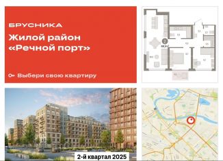 Продажа двухкомнатной квартиры, 68.5 м2, Тюмень