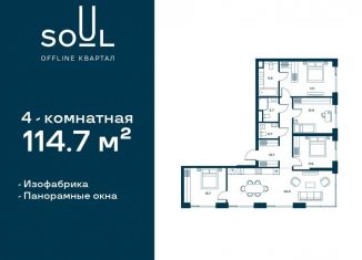 Продам 4-комнатную квартиру, 114.7 м2, Москва, Часовая улица, 28к1, метро Аэропорт