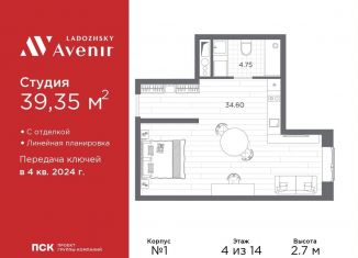 Продажа квартиры студии, 39.4 м2, Санкт-Петербург, метро Ладожская, Магнитогорская улица, 51литЗ