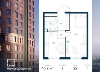 Продам однокомнатную квартиру, 40.8 м2, Москва, ЮВАО