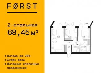 Продам двухкомнатную квартиру, 68.5 м2, Москва, Автозаводская улица, 26, метро Тульская