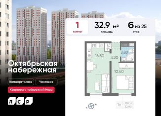 Продаю 1-комнатную квартиру, 32.9 м2, Санкт-Петербург, метро Новочеркасская, Октябрьская набережная, 2