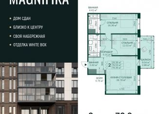 Продается 2-комнатная квартира, 76.2 м2, Санкт-Петербург, Магнитогорская улица, 3к2, ЖК Магнифика