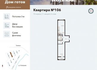 Продажа 2-комнатной квартиры, 46.4 м2, Московская область, улица Генерала Дьяконова, 7