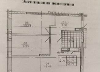 Продам 2-комнатную квартиру, 50.7 м2, Астраханская область, улица Бехтерева, 8