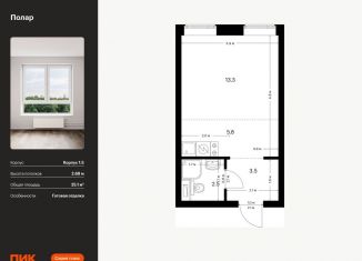 Продается квартира студия, 25.1 м2, Москва, район Северное Медведково