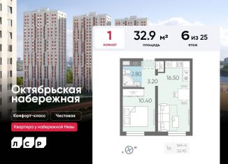 Продаю однокомнатную квартиру, 32.9 м2, Санкт-Петербург, метро Новочеркасская, Октябрьская набережная, 2