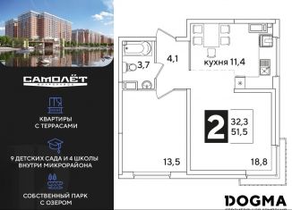 2-комнатная квартира на продажу, 51.5 м2, Краснодар