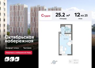 Продам квартиру студию, 25.2 м2, Санкт-Петербург, Невский район