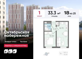 Продается однокомнатная квартира, 33.3 м2, Санкт-Петербург, метро Обухово