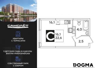 Продается квартира студия, 22.6 м2, Краснодар, Прикубанский округ