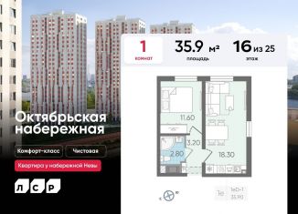 Продаю 1-комнатную квартиру, 35.9 м2, Санкт-Петербург, Невский район