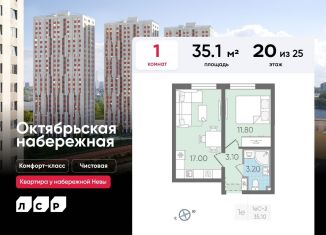 Продаю 1-ком. квартиру, 35.1 м2, Санкт-Петербург, метро Пролетарская