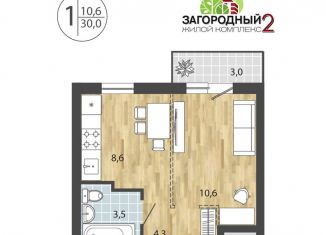 Продаю 1-комнатную квартиру, 30 м2, посёлок Молодёжный, Сказочная улица, 10