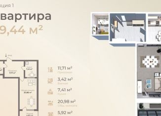 Продаю 1-ком. квартиру, 49.4 м2, Дагестан, Жемчужная улица, 10