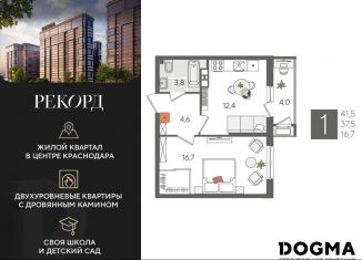 Продаю 1-ком. квартиру, 41.5 м2, Краснодар, микрорайон Черемушки